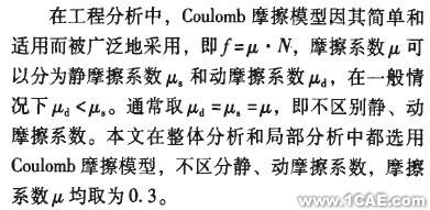 基于ANSYS的齒輪接觸問(wèn)題研究ansys結(jié)果圖圖片11