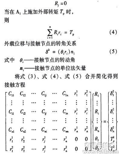 基于ANSYS的齒輪接觸問(wèn)題研究ansys結(jié)果圖圖片8