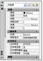 AutoCAD2010對象特性的修改autocad應(yīng)用技術(shù)圖片圖片4