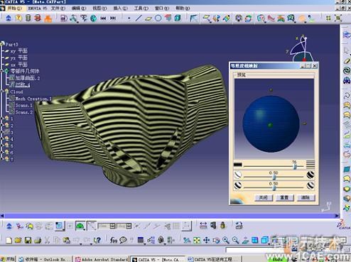 CATIA V5在逆向工程上的應用autocad培訓教程圖片8