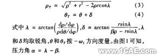 凸輪機構輪廓曲線的計算機輔助設計autocad案例圖片3