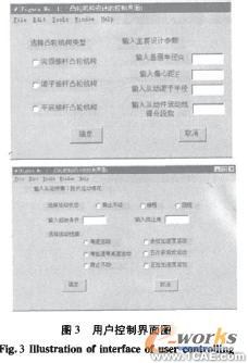 凸輪機構輪廓曲線的計算機輔助設計autocad technology圖片6