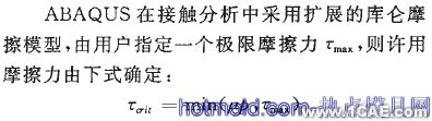 基于ABAQUS的樁側(cè)摩阻力仿真分析+應(yīng)用技術(shù)圖片圖片4