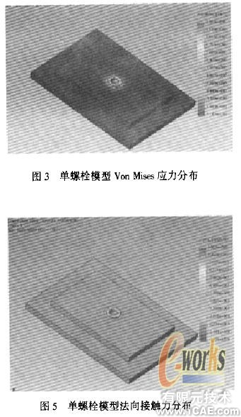 摩擦型高強(qiáng)螺栓長(zhǎng)連接接觸分析+項(xiàng)目圖片圖片3