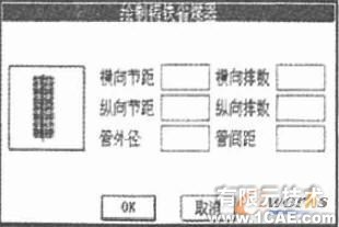 參數(shù)化思想在工業(yè)鍋爐CAD中的綜合運用+培訓(xùn)課程圖片5