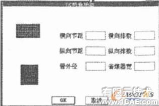 參數(shù)化思想在工業(yè)鍋爐CAD中的綜合運用+培訓(xùn)課程圖片6
