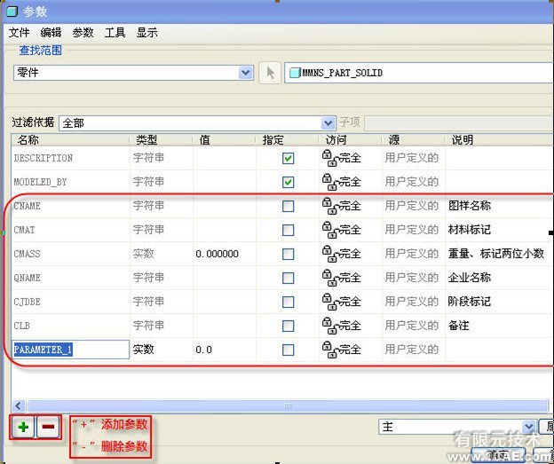PROE建模及工程圖、格式設(shè)置proe應(yīng)用技術(shù)圖片圖片2