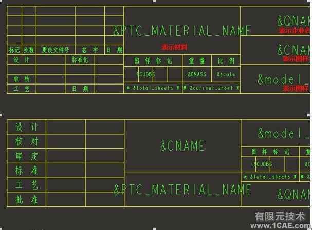 PROE建模及工程圖、格式設(shè)置proe應(yīng)用技術(shù)圖片圖片3