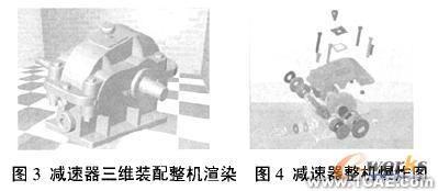 Solidworks三維建模的機械測繪課程設計改革與實踐solidworks simulation應用技術(shù)圖片圖片2
