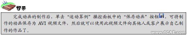 Solidworks沖孔機凸輪運動動畫仿真solidworks simulation學(xué)習(xí)資料圖片5