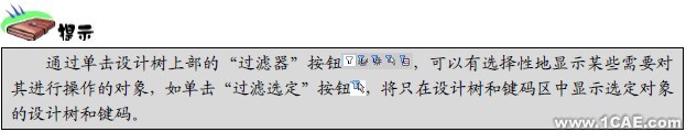 Solidworks沖孔機凸輪運動動畫仿真solidworks simulation學(xué)習(xí)資料圖片8