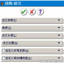 SolidWorks鈑金設計(一)——基體法蘭、邊線法蘭與斜接法蘭solidworks simulation學習資料圖片11