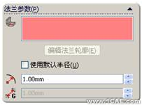 SolidWorks鈑金設計(一)——基體法蘭、邊線法蘭與斜接法蘭solidworks simulation學習資料圖片18