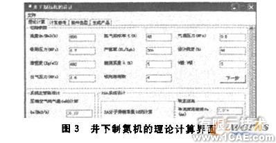 SolidWorks的產品設計專家系統(tǒng)+學習資料圖片3