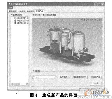 SolidWorks的產品設計專家系統(tǒng)+學習資料圖片4