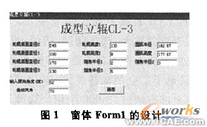 CATIA的軋輥設(shè)計(jì)二次開(kāi)發(fā)cfd流體分析圖片2