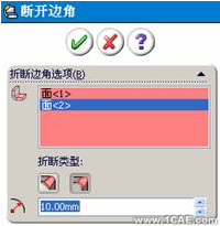 SolidWorks鈑金編輯(二)——切除折彎、斷開(kāi)邊角、放樣折彎solidworks simulation學(xué)習(xí)資料圖片6