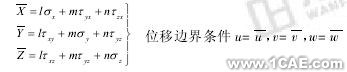 ANSYS的機床主軸有限元分析ansys結果圖圖片8