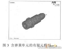 ANSYS的機床主軸有限元分析ansys結構分析圖片10