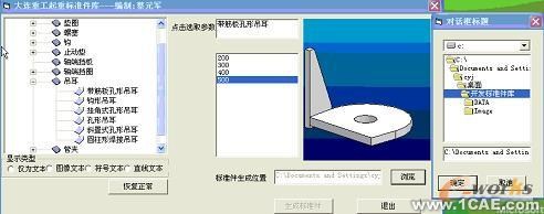 SolidEdge企業(yè)通用零件參量化設(shè)計(jì)二次開(kāi)發(fā)autocad技術(shù)圖片12