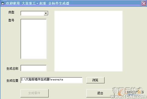 SolidEdge企業(yè)通用零件參量化設(shè)計(jì)二次開(kāi)發(fā)autocad技術(shù)圖片9