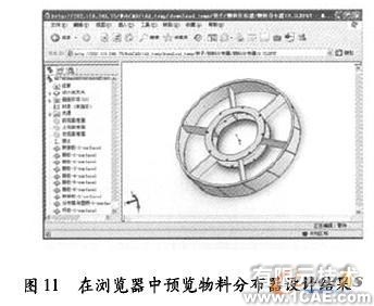 薄膜蒸發(fā)器遠程三維設(shè)計系統(tǒng)solidworks simulation分析圖片11
