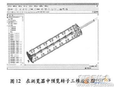 薄膜蒸發(fā)器遠程三維設(shè)計系統(tǒng)solidworks simulation分析圖片12