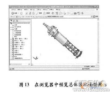 薄膜蒸發(fā)器遠程三維設(shè)計系統(tǒng)solidworks simulation分析圖片13