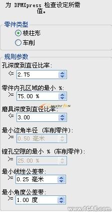 基于SolidWorks零件可制造性分析-DFMXpresssolidworks simulation分析圖片27