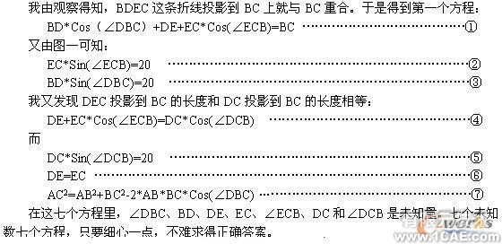 UG在計算幾何圖形的長度、面積中的應用autocad技術圖片2