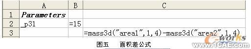 UG在計算幾何圖形的長度、面積中的應用autocad技術圖片6
