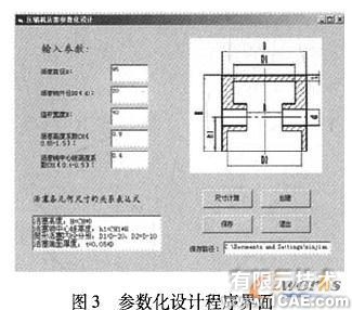 基于Solidworks二次開發(fā)的活塞壓縮機(jī)零件參數(shù)化設(shè)計(jì)+學(xué)習(xí)資料圖片3