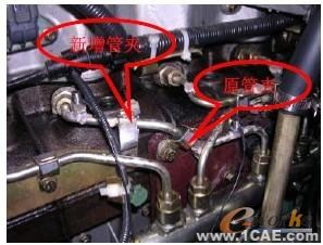 柴油機高壓油管振動優(yōu)化機械設(shè)計培訓(xùn)圖片5