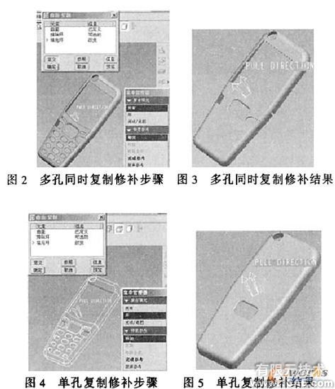 proe注射模分型面設(shè)計中靠破孔的研究proe培訓教程圖片2