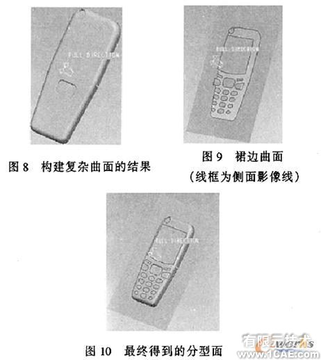proe注射模分型面設(shè)計中靠破孔的研究proe培訓教程圖片5