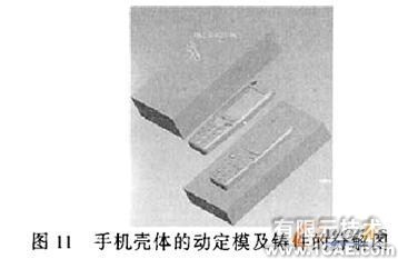proe注射模分型面設(shè)計中靠破孔的研究proe培訓教程圖片6