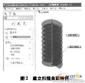 關(guān)聯(lián)設(shè)計(jì)的壓縮彈簧動畫制作solidworks仿真分析圖片圖片2