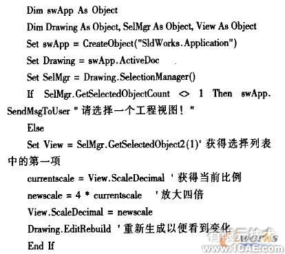 基于VB的SolidWorks二次開發(fā)中工程圖的轉(zhuǎn)換solidworks simulation培訓(xùn)教程圖片8