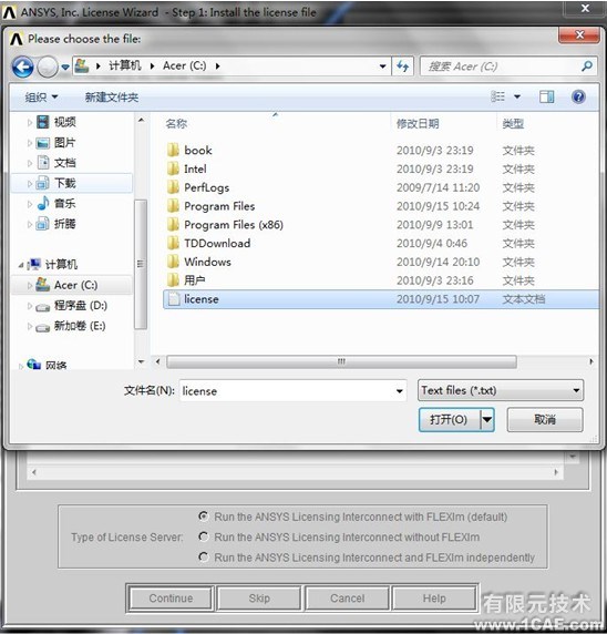 Win7系統(tǒng)中Ansys12.0安裝詳細(xì)說明ansys分析案例圖片33