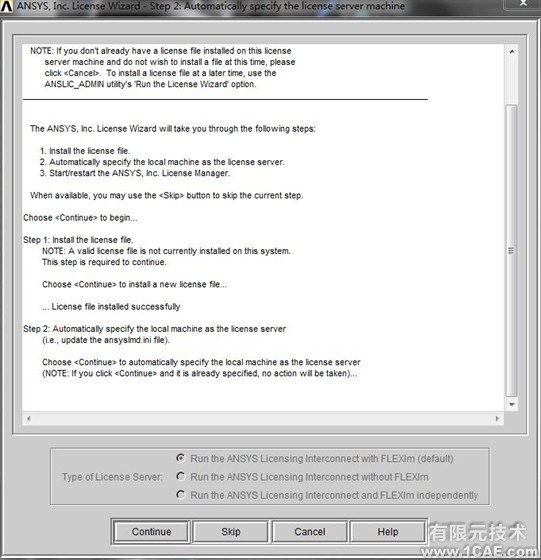 Win7系統(tǒng)中Ansys12.0安裝詳細(xì)說明ansys分析案例圖片34