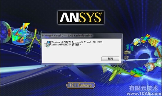 Win7系統(tǒng)中Ansys12.0安裝詳細(xì)說明ansys分析案例圖片6