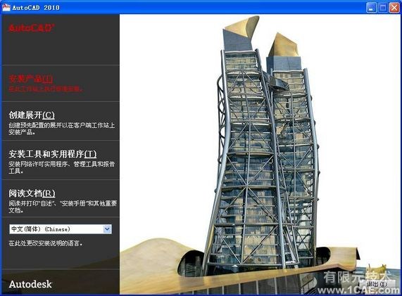 AutoCAD2010詳細(xì)安裝步驟、安裝視頻autocad design圖片3