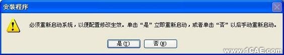 AutoCAD2010詳細(xì)安裝步驟、安裝視頻autocad應(yīng)用技術(shù)圖片圖片8