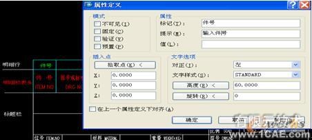 CAD圖紙明細(xì)表及數(shù)據(jù)庫管理的研究與實(shí)踐autocad design圖片2