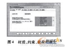 錨桿機(jī)試驗(yàn)臺(tái)的設(shè)計(jì)-solidworkssolidworks simulation分析圖片4