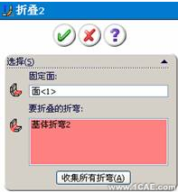 SolidWorks鈑金編輯(一)——折彎、切口特征、展開與折疊solidworks simulation技術圖片20