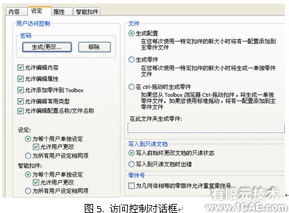 SolidWorks ToolBox工具的應(yīng)用solidworks simulation培訓(xùn)教程圖片6