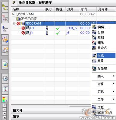 運用UGWAVE技術探索工藝變更的瞬時完成autocad案例圖片13