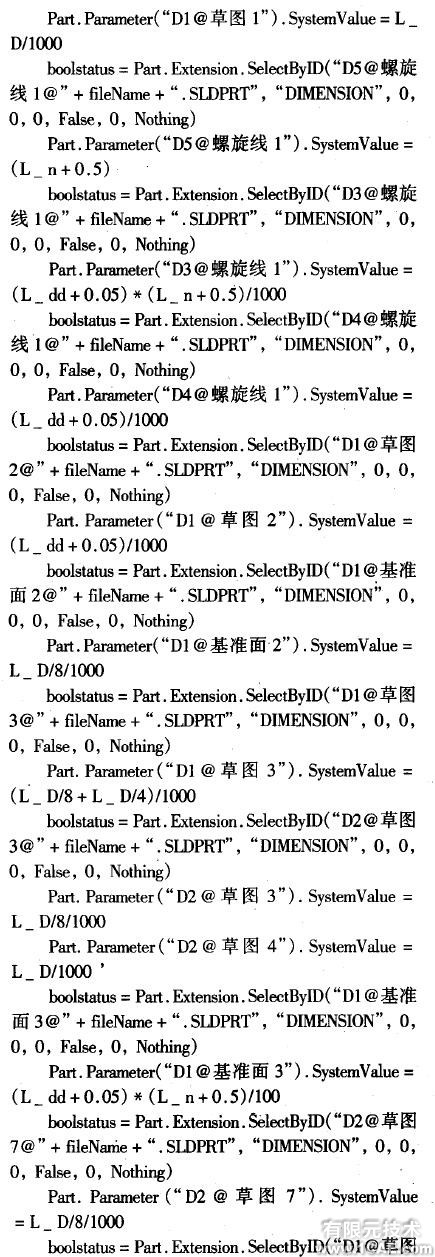 尺寸驅(qū)動的圓柱螺旋彈簧參數(shù)化設計有限元分析培訓課程圖片4