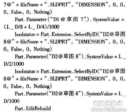 尺寸驅(qū)動的圓柱螺旋彈簧參數(shù)化設計機械設計培訓圖片5